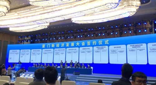 创业黑马、大唐移动在新经济发展大会上签约落户荟智空间